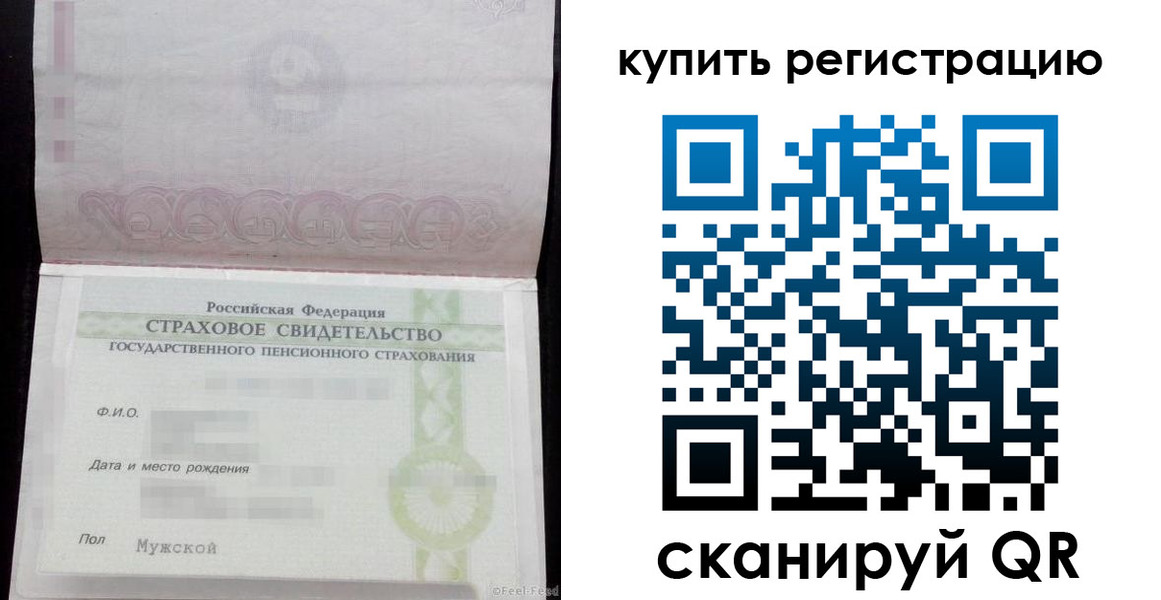 прописка 2025 в Шали