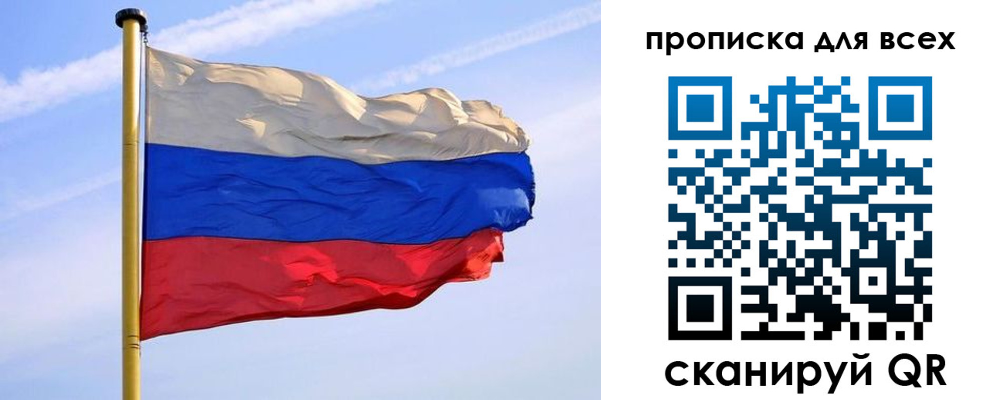 прописка для школы в Шали
