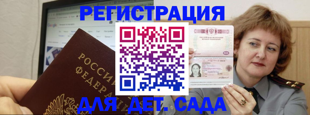 временная регистрация адрес в Шали