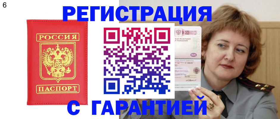 временная регистрация собственник в Шали