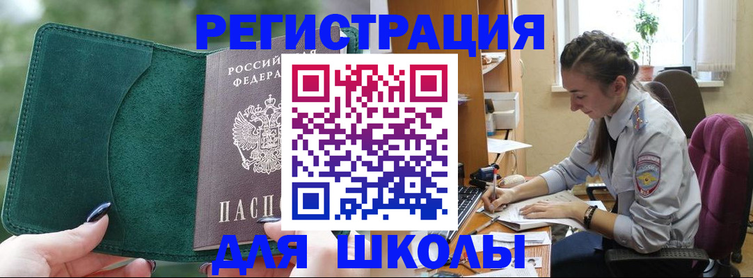 временная регистрация поиск в Шали